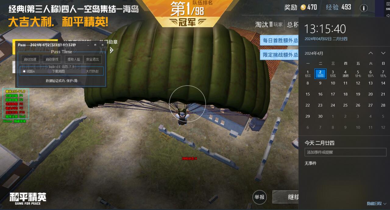 和平精英打野辅助有什么用（和平精英辅助什么最好用）